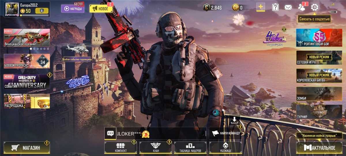 Venda de conta de jogo Call of Duty Mobile