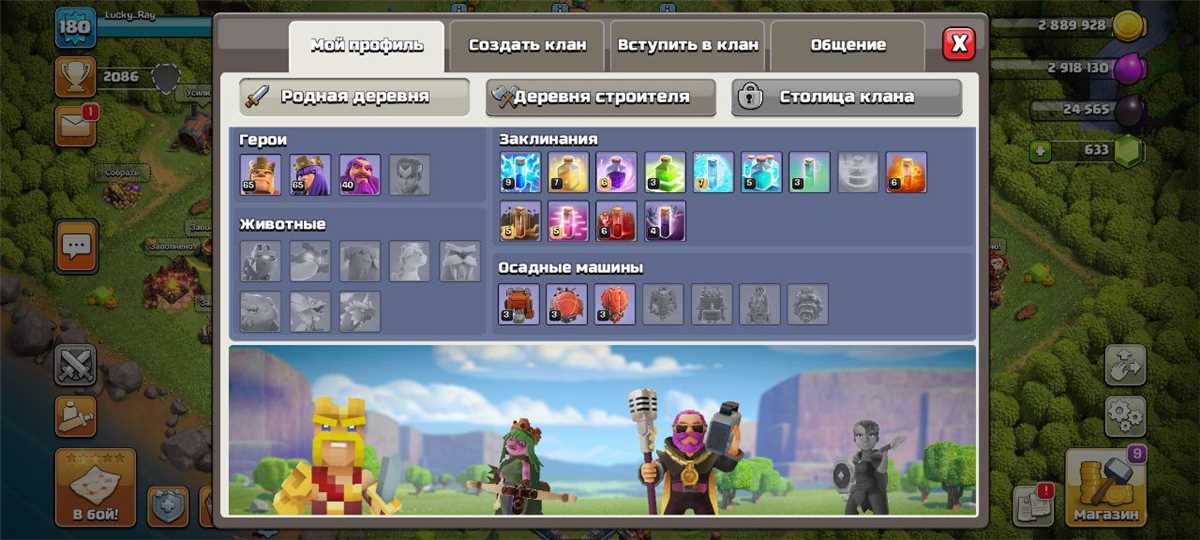 Venda de conta de jogo Clash of Clans