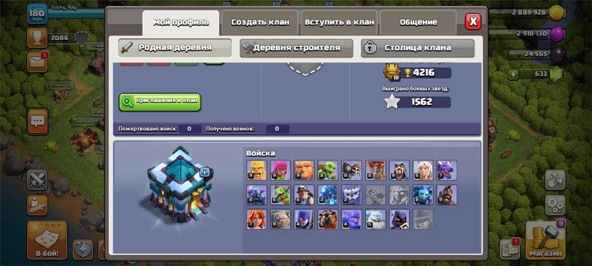 Venda de conta de jogo Clash of Clans