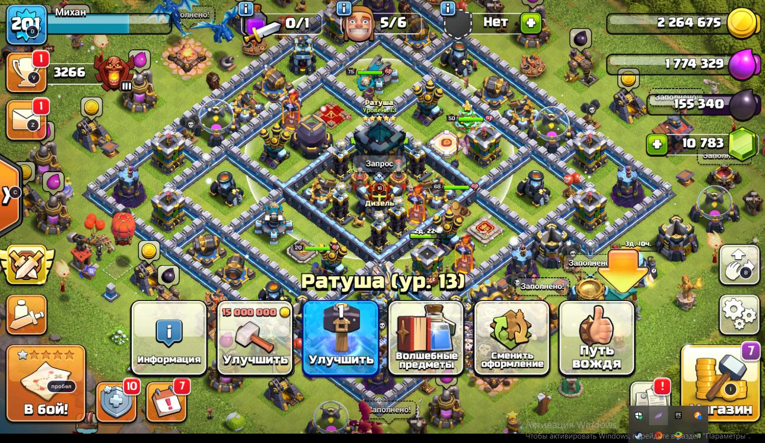 Venda de conta de jogo Clash of Clans