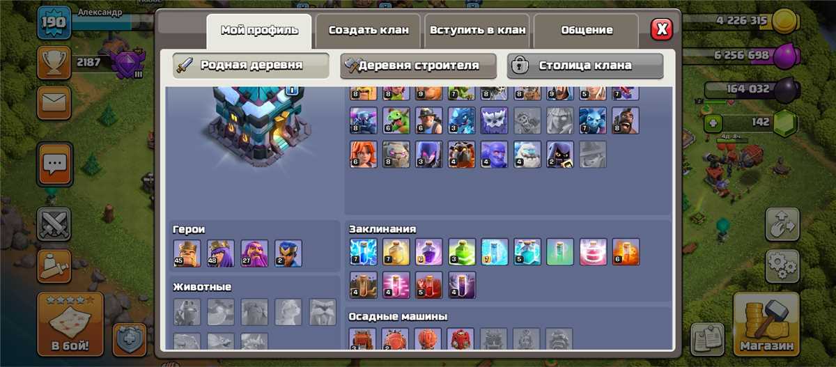 Venda de conta de jogo Clash of Clans