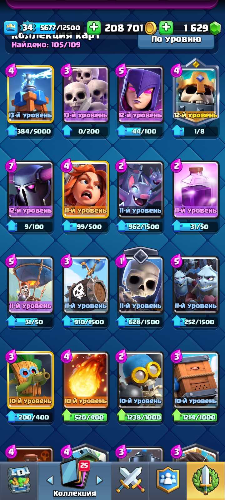 Game account sale Clash Royale