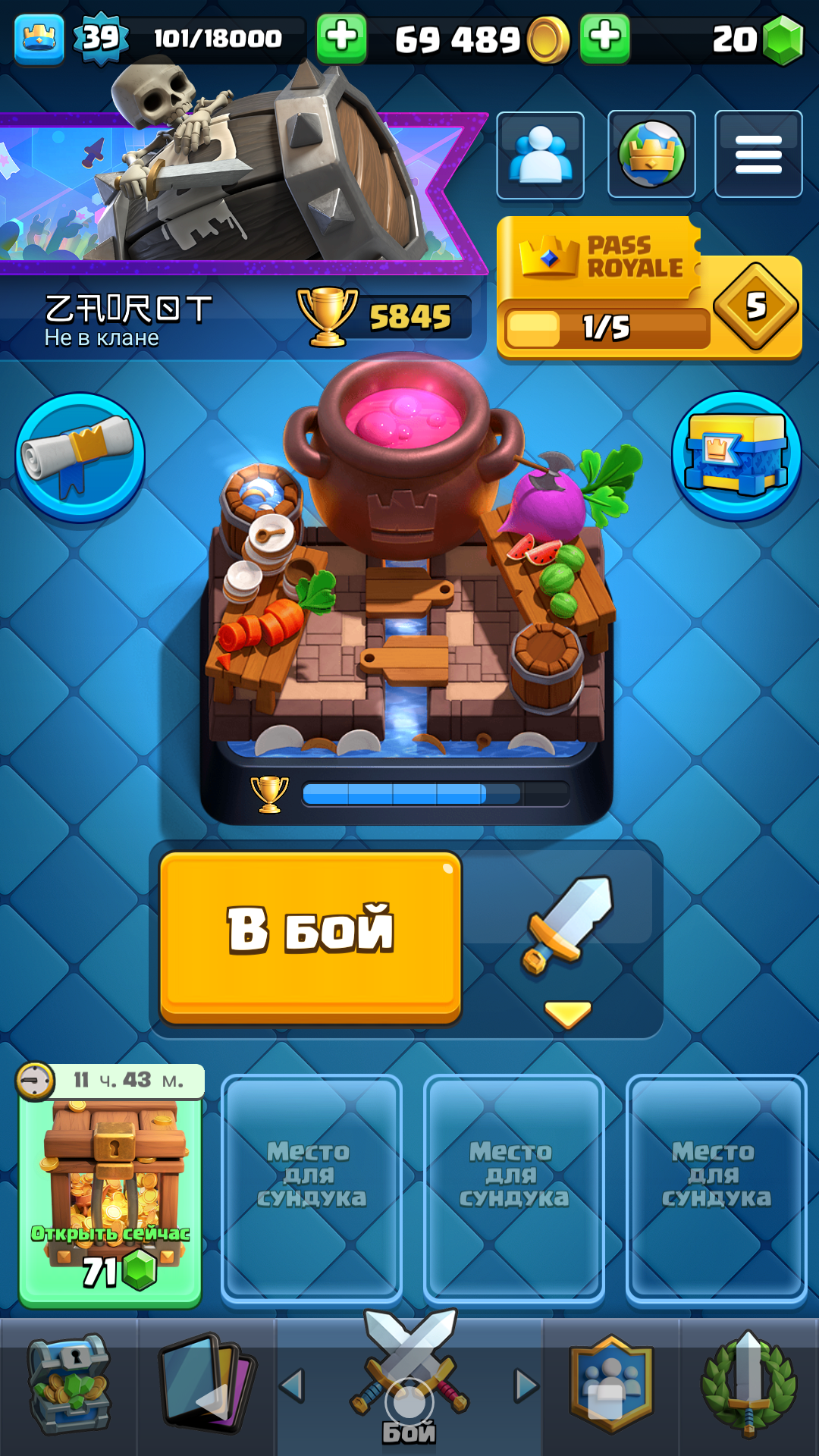 Game account sale Clash Royale