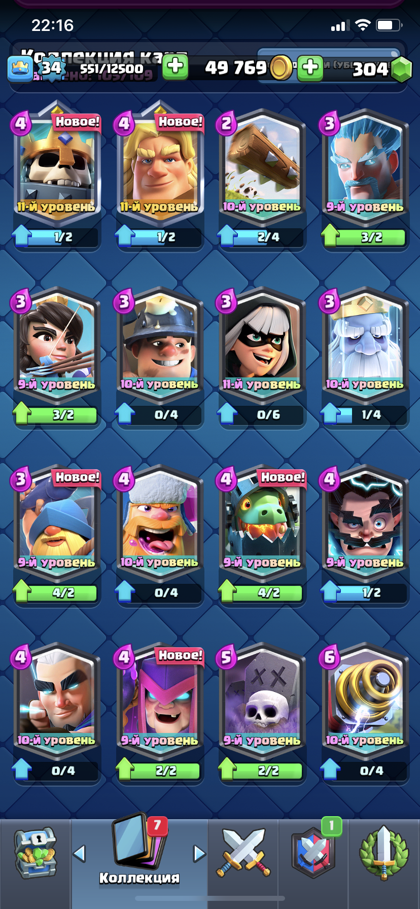 Game account sale Clash Royale