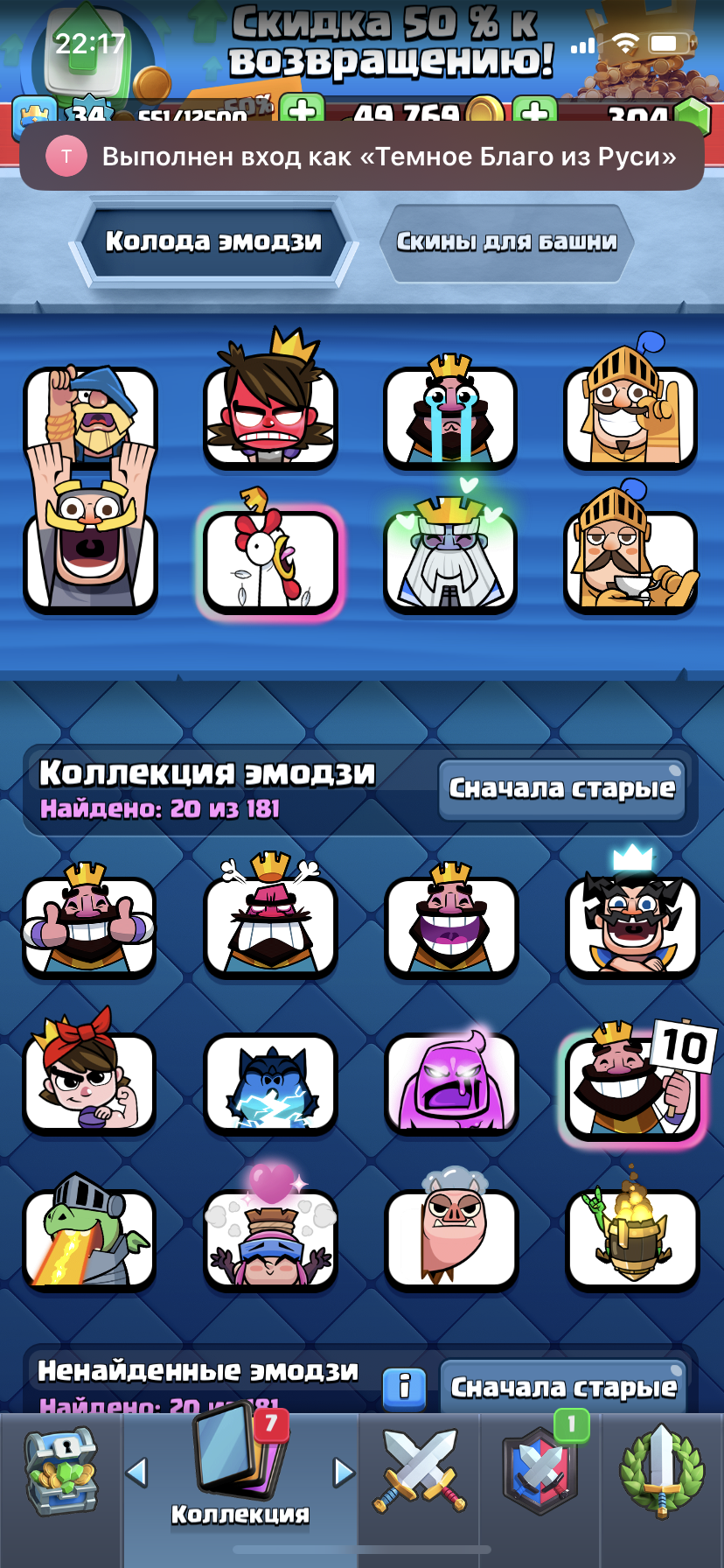 Game account sale Clash Royale