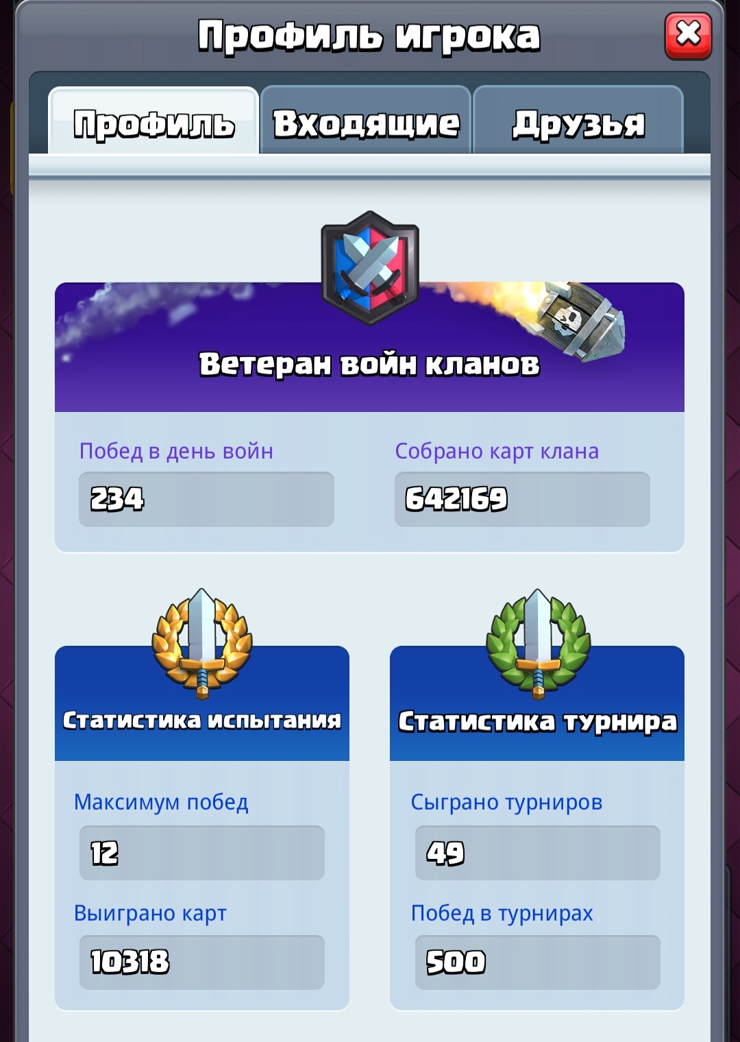 Game account sale Clash Royale