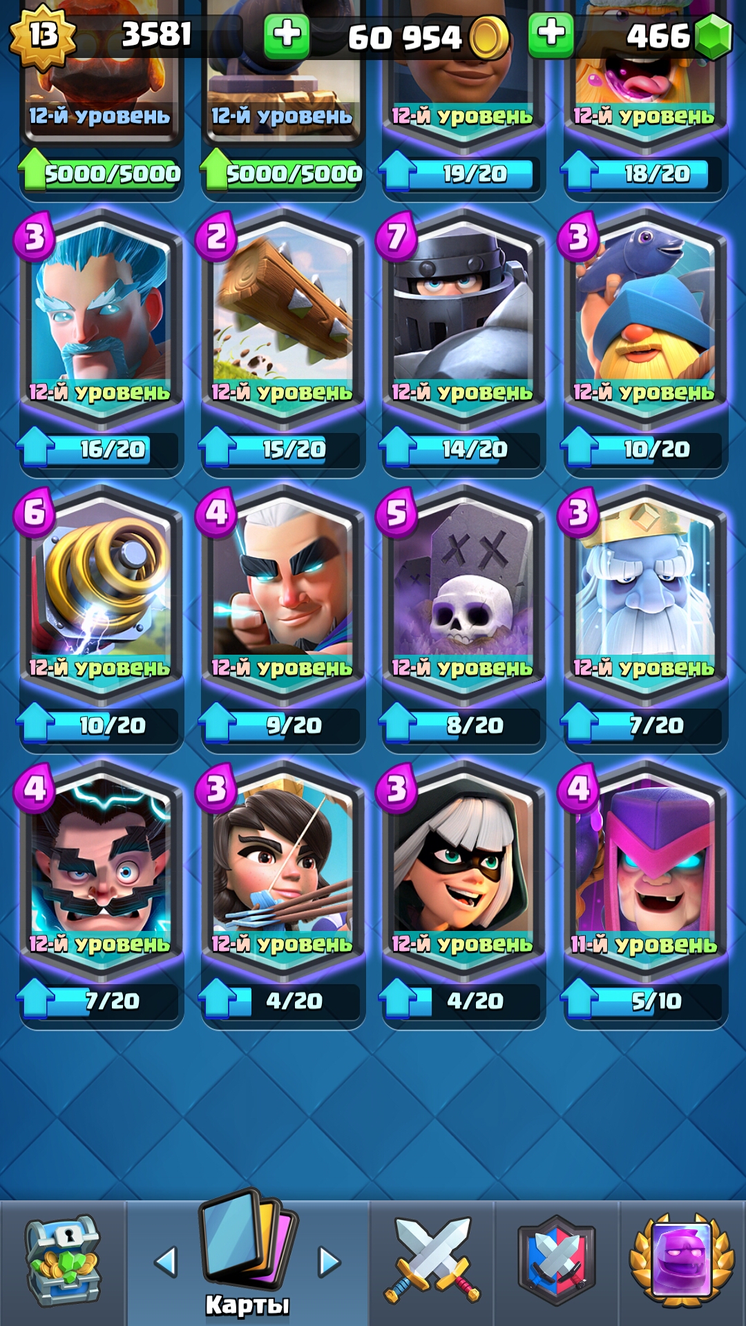 Game account sale Clash Royale