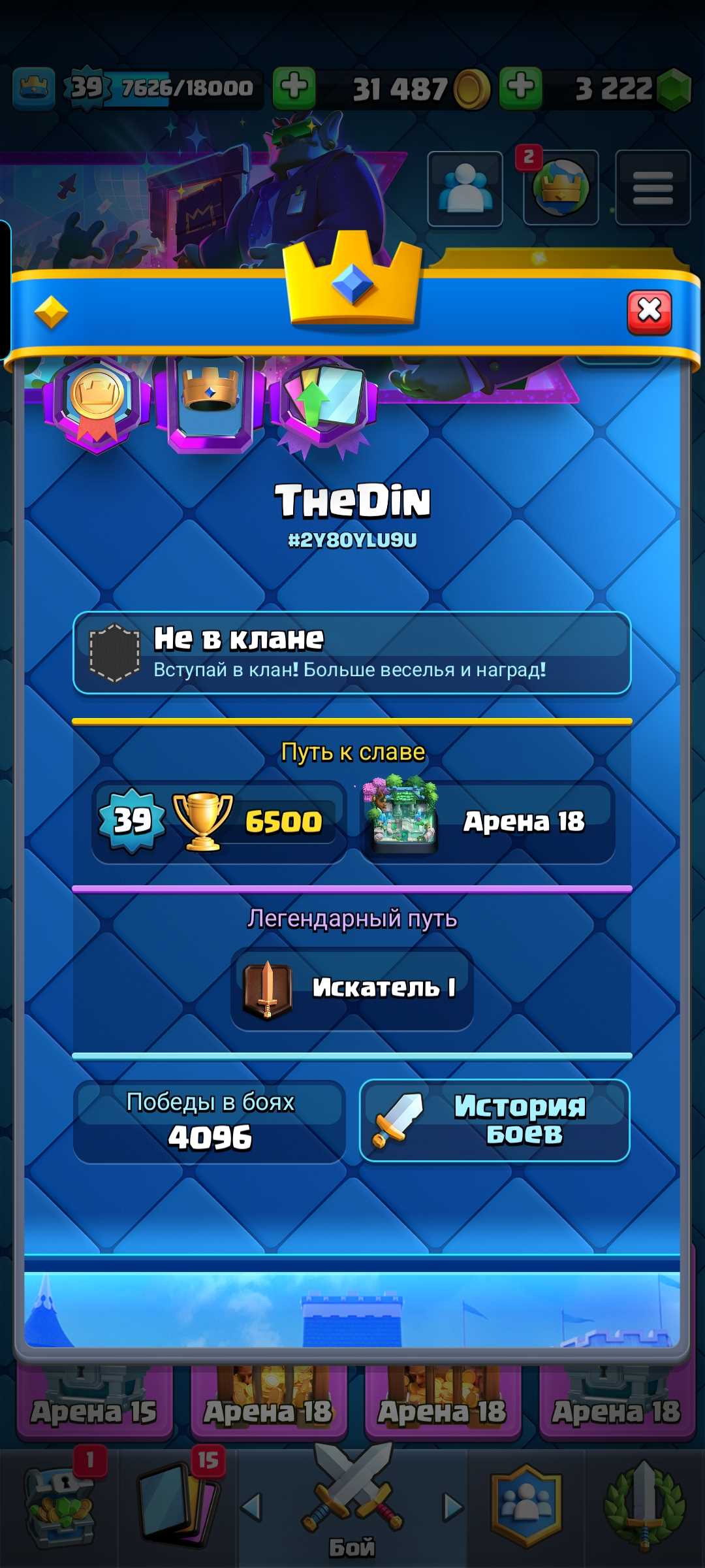 Game account sale Clash Royale