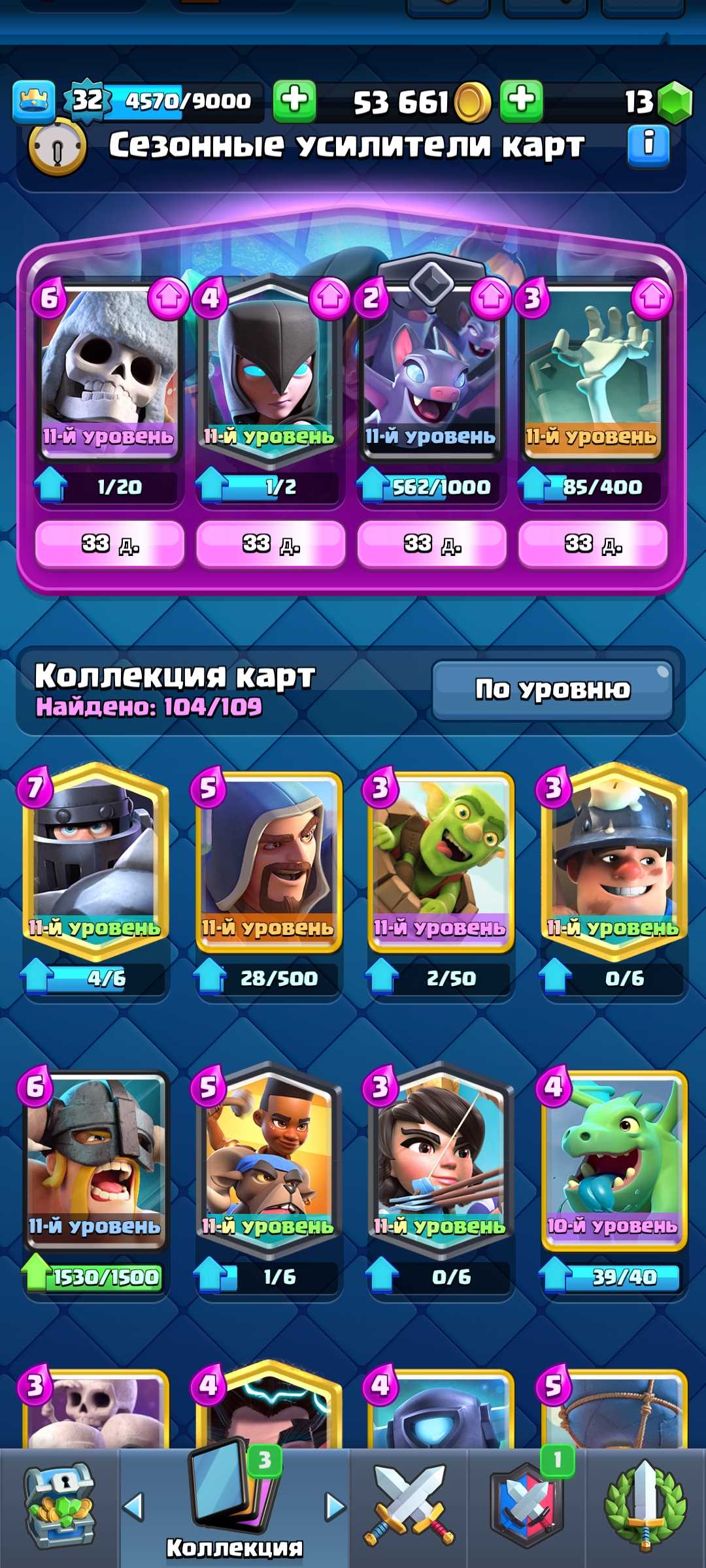 Game account sale Clash Royale