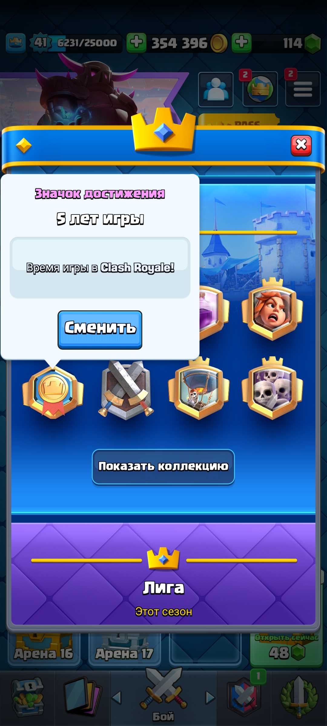 Penjualan akun permainan Clash Royale