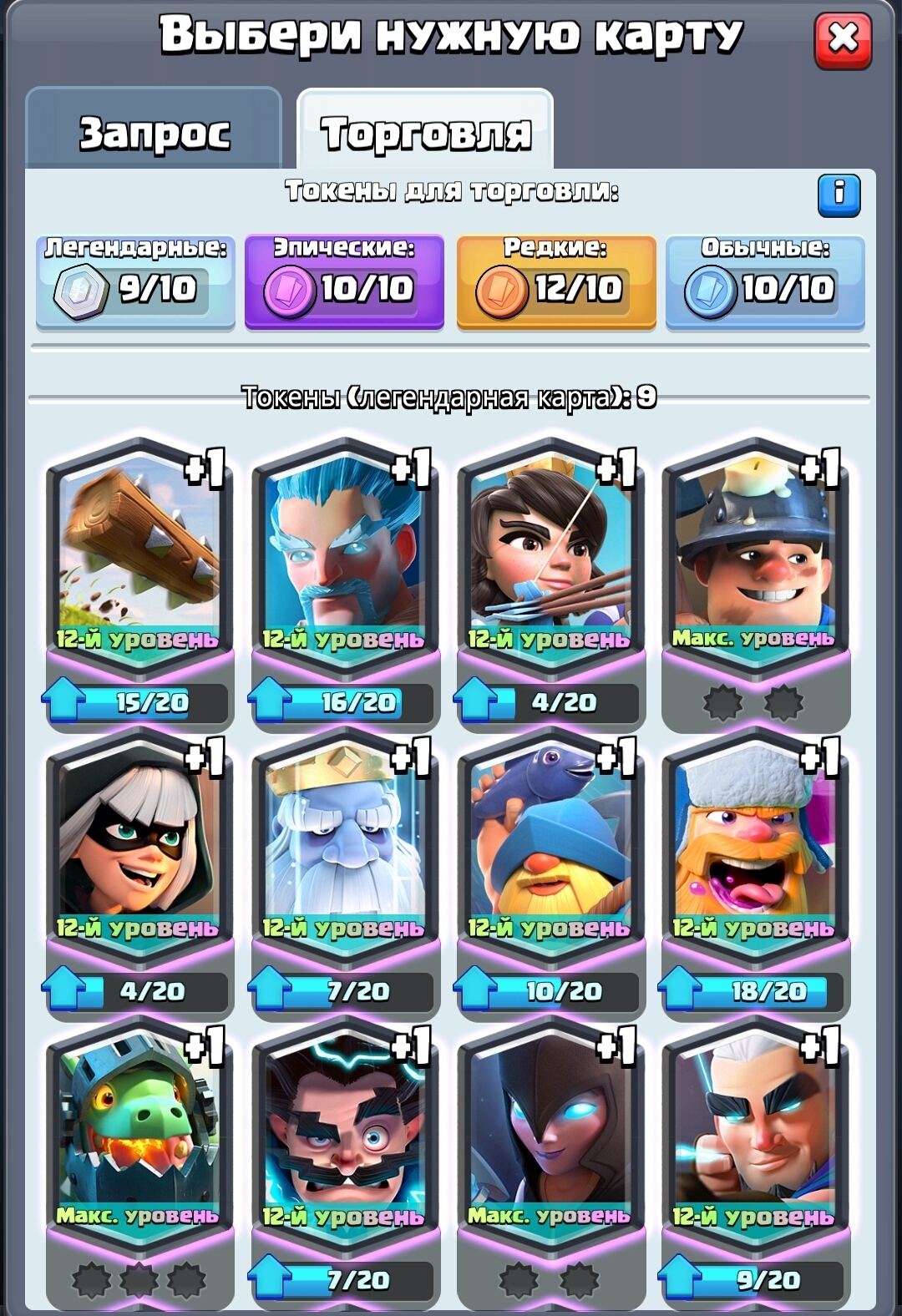 Venda de conta de jogo Clash Royale