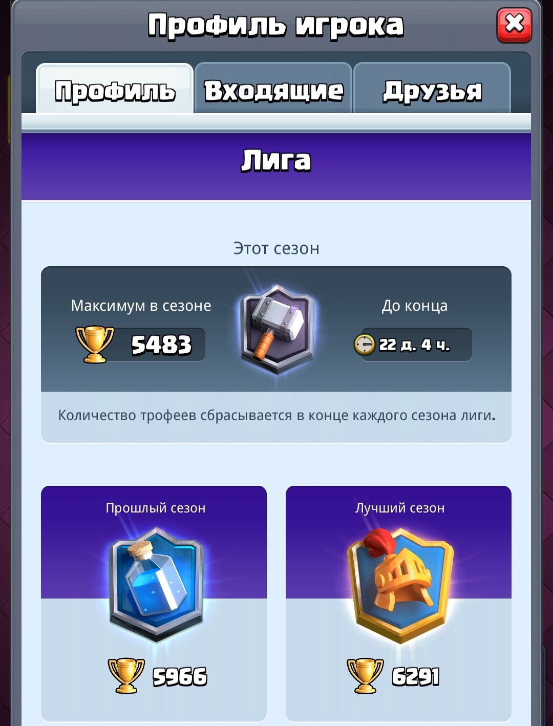 Venda de conta de jogo Clash Royale