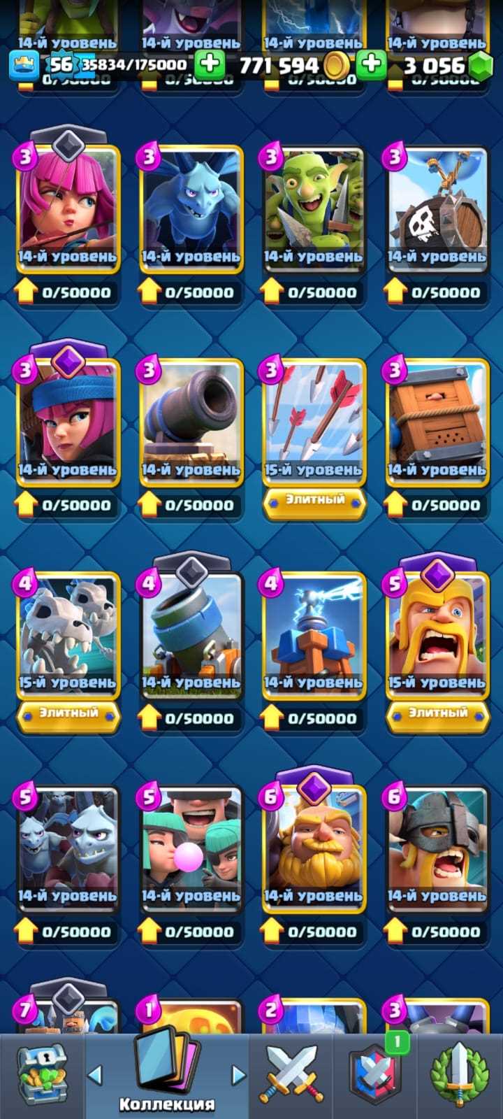 Venda de conta de jogo Clash Royale