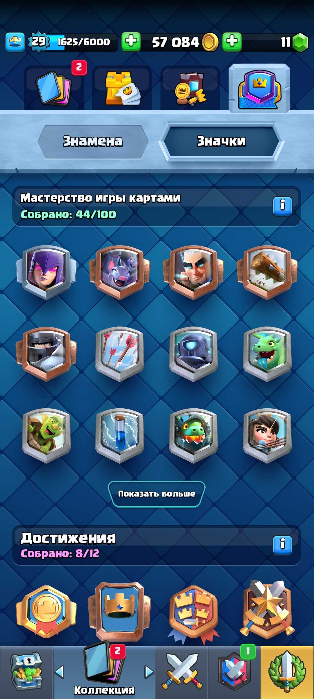 Venda de conta de jogo Clash Royale