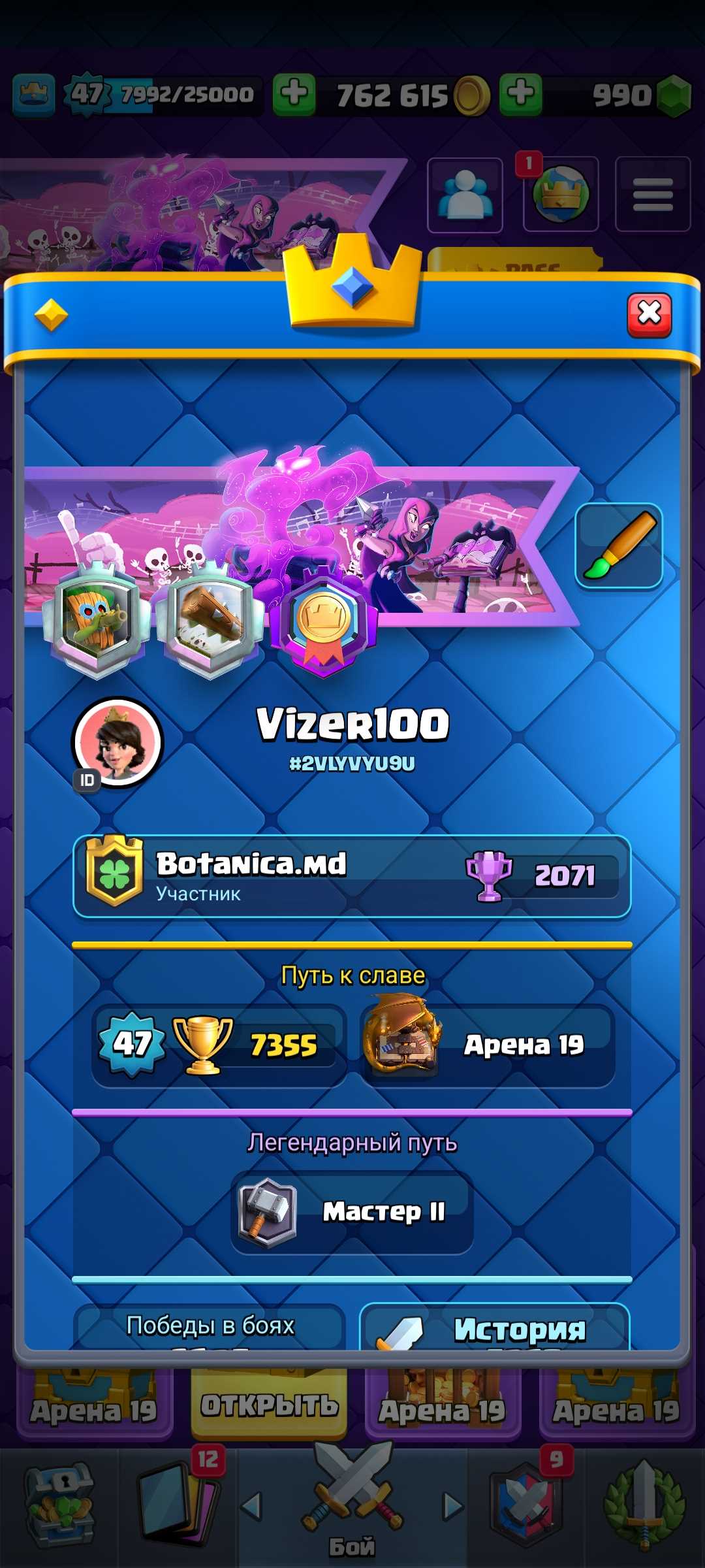 Venda de conta de jogo Clash Royale