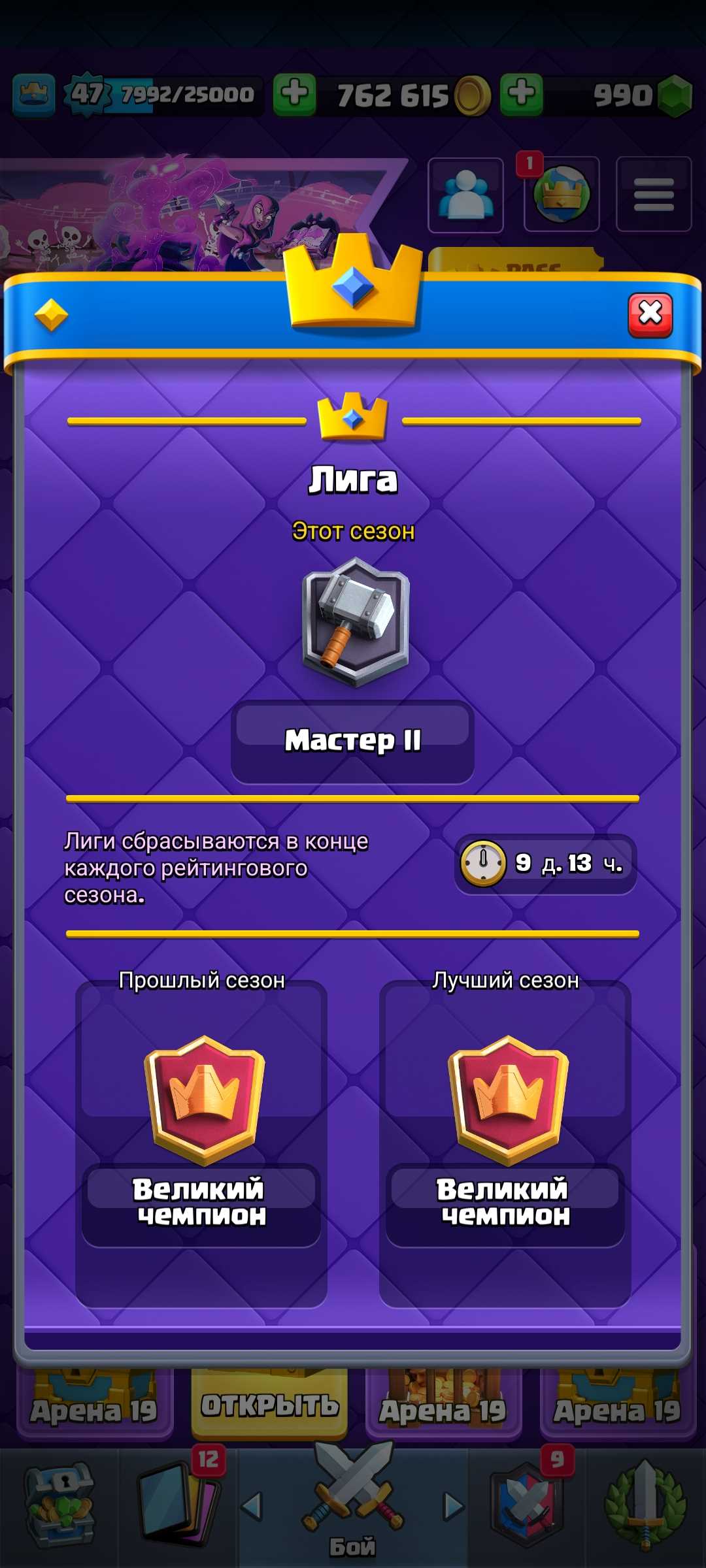 Venda de conta de jogo Clash Royale