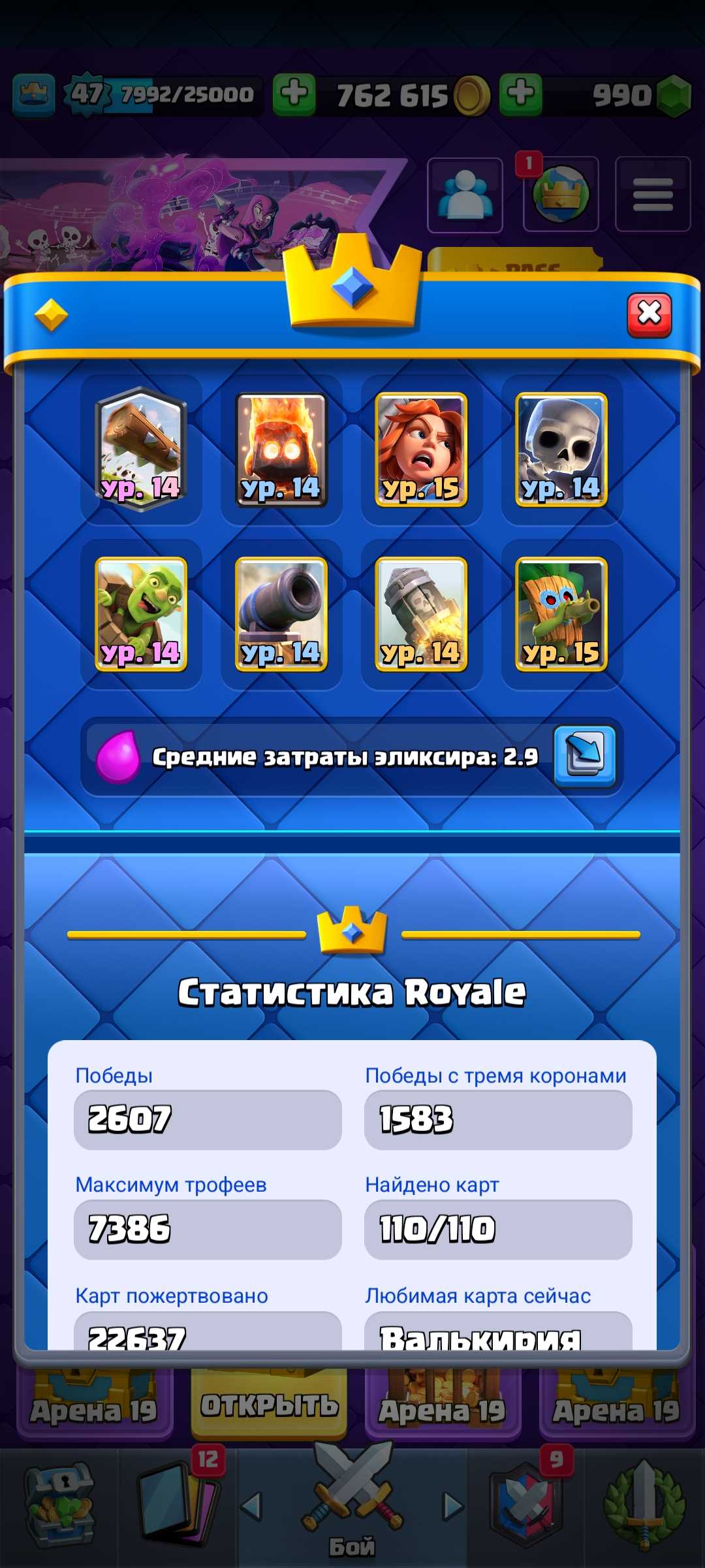 Venda de conta de jogo Clash Royale