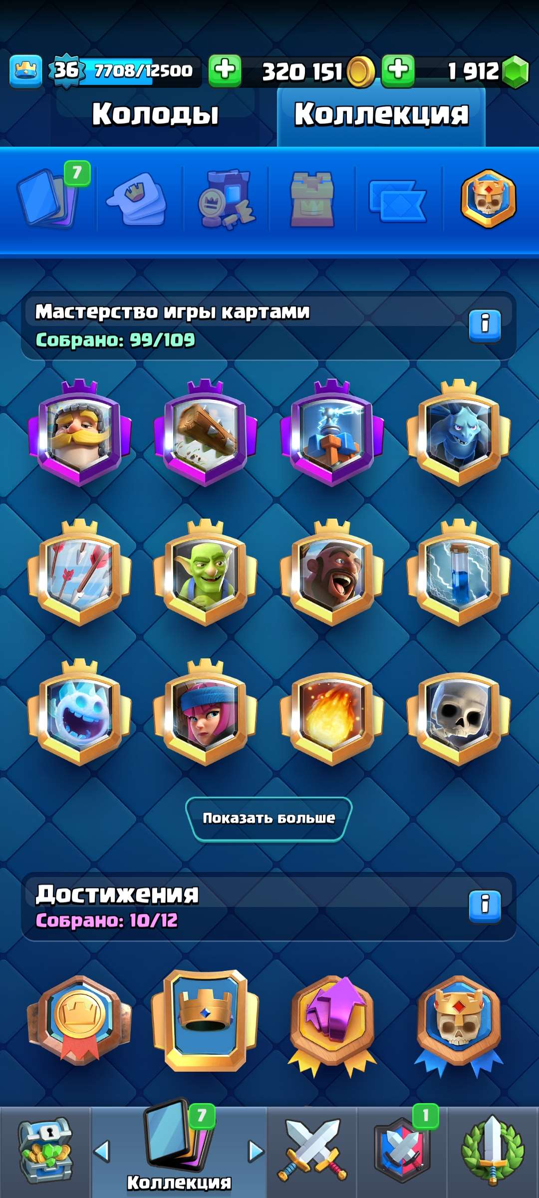 Venda de conta de jogo Clash Royale