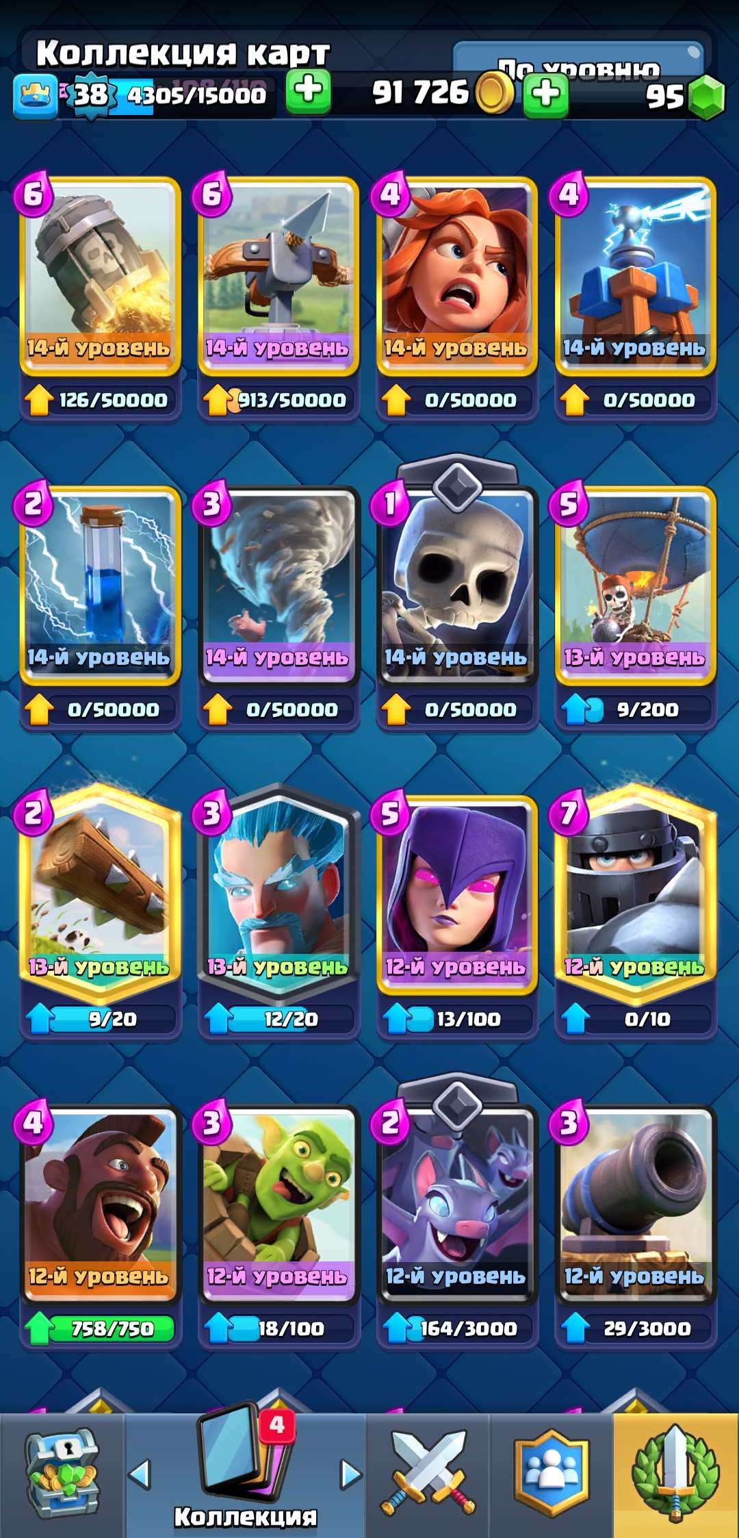 Venda de conta de jogo Clash Royale