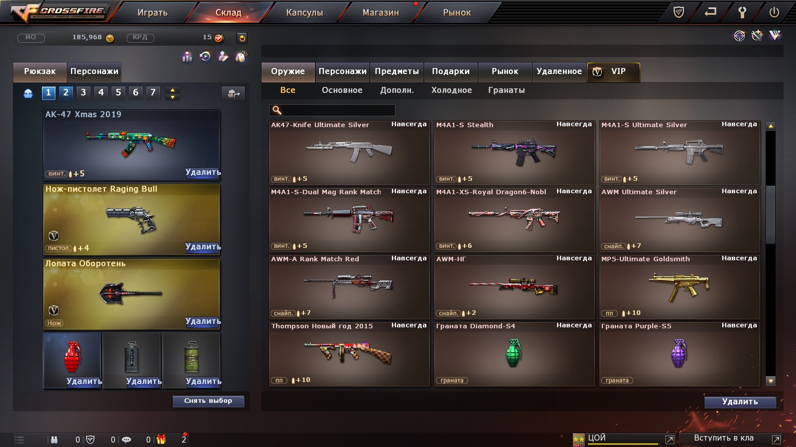 Game account sale CrossFire