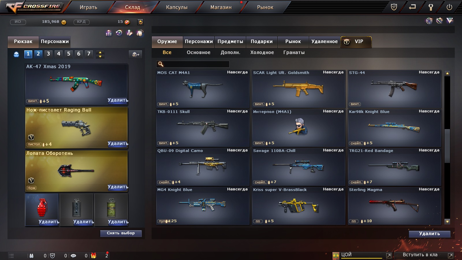 Game account sale CrossFire