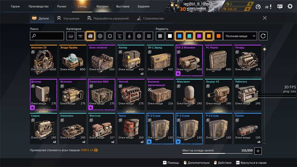 Game account sale Crossout