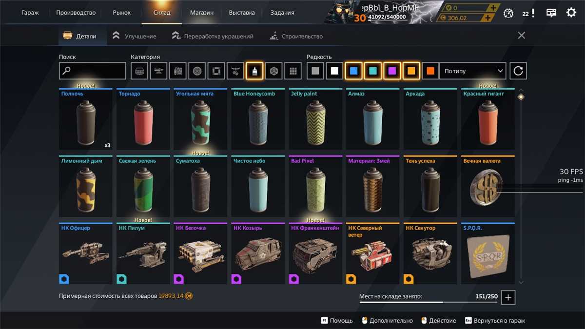 Game account sale Crossout