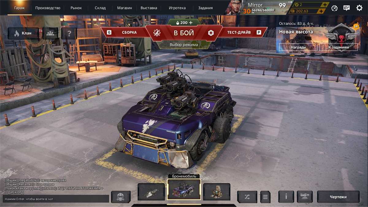 Game account sale Crossout