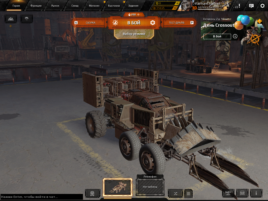 Venda de conta de jogo Crossout