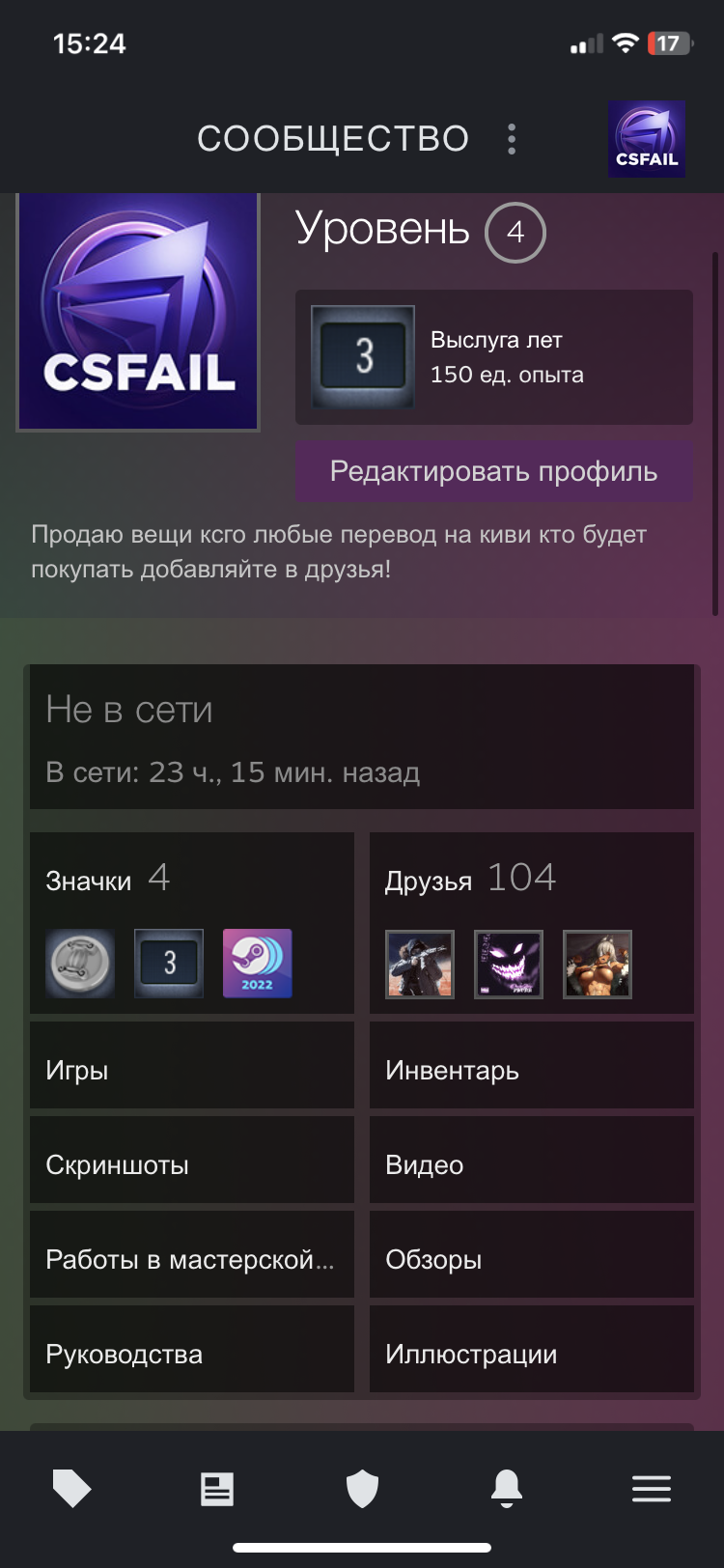 Game account sale CS GO & CS2