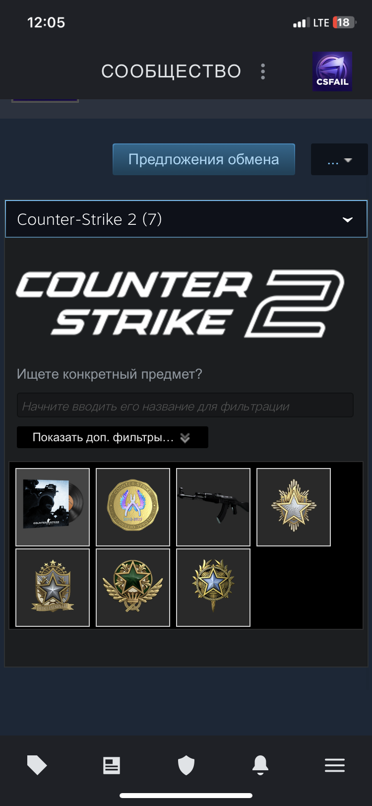 Game account sale CS GO & CS2