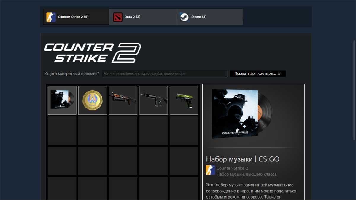 Game account sale CS GO & CS2