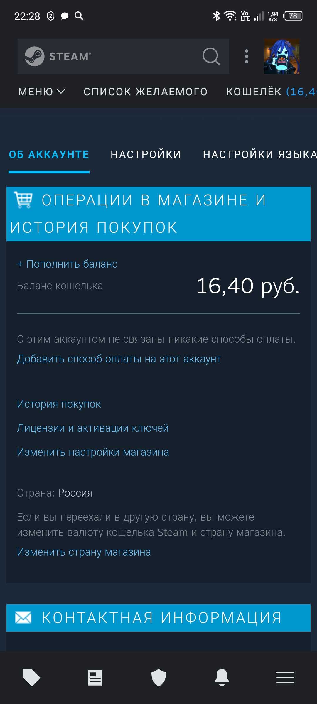 Venda de conta de jogo CS GO & CS2