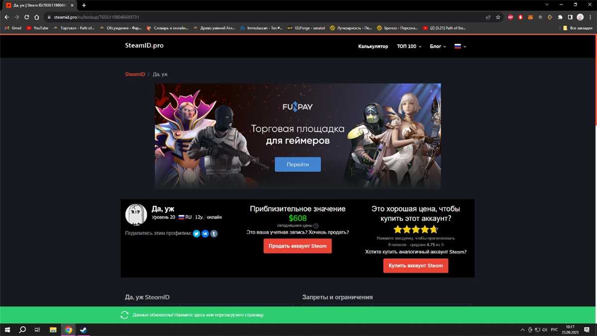 Venda de conta de jogo Dota 2