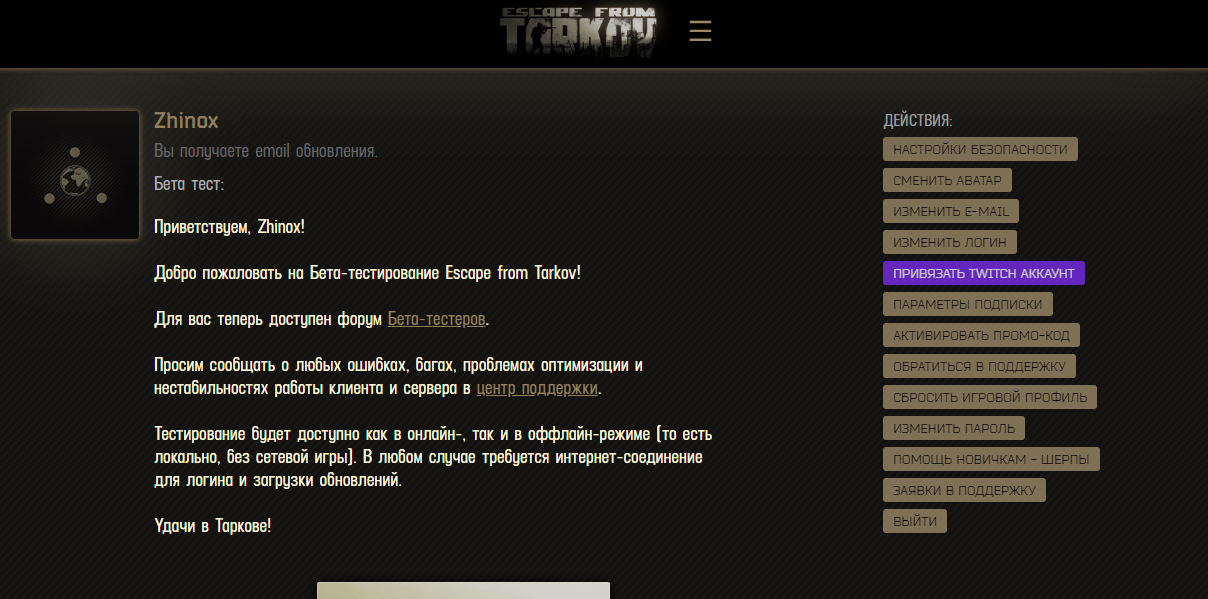 Game account sale Escape from Tarkov