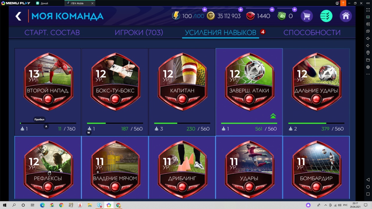 Game account sale Fifa mobile