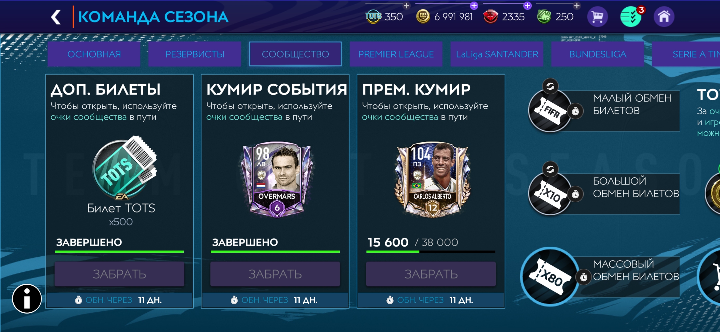 Game account sale Fifa mobile