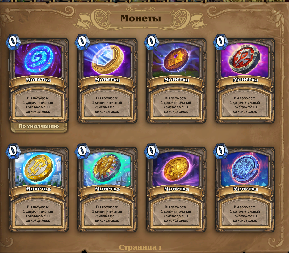 Venda de conta de jogo Hearthstone