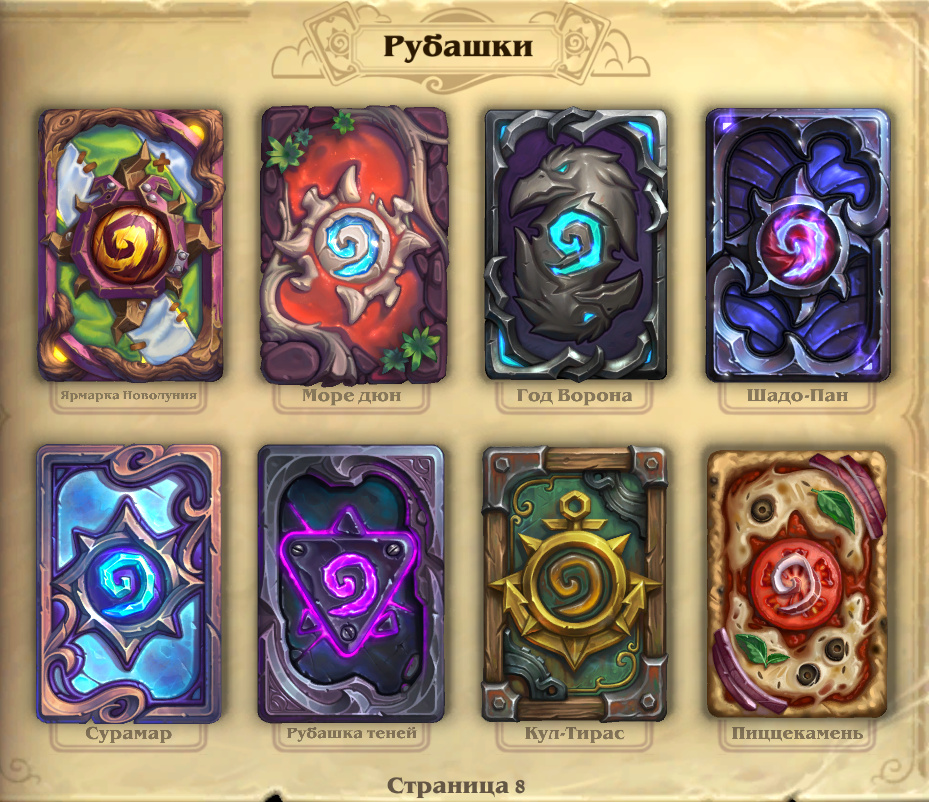 Venda de conta de jogo Hearthstone