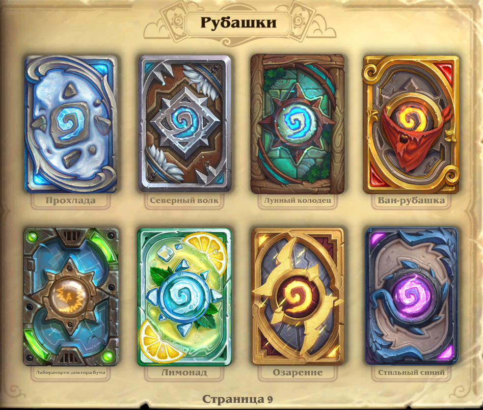 Venda de conta de jogo Hearthstone