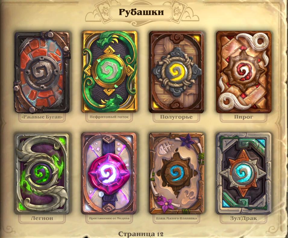 Venda de conta de jogo Hearthstone