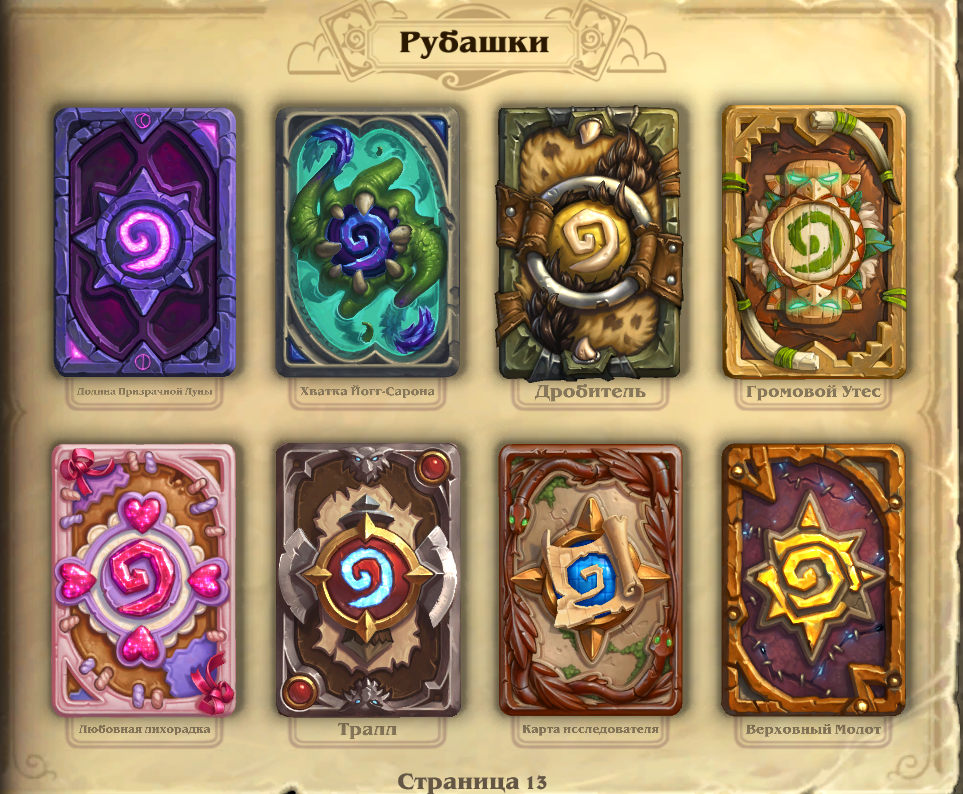 Venda de conta de jogo Hearthstone