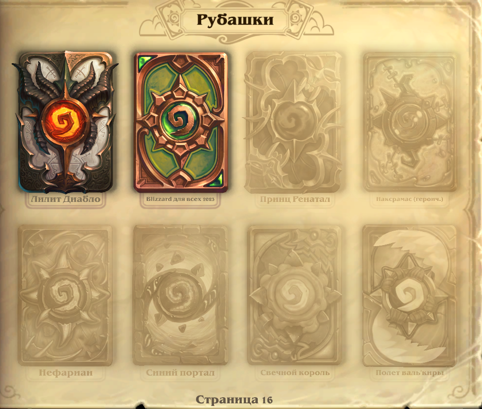 Venda de conta de jogo Hearthstone