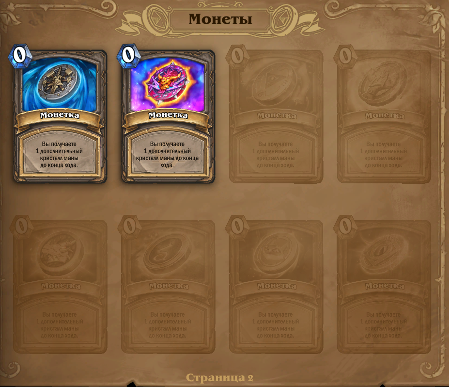 Venda de conta de jogo Hearthstone