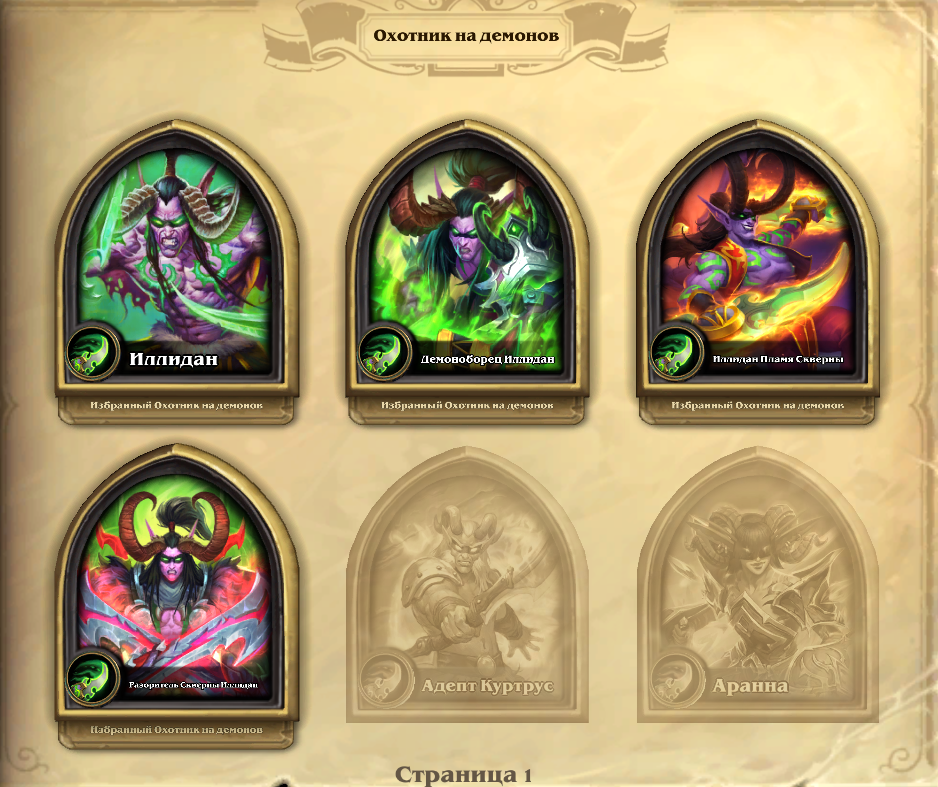 Venda de conta de jogo Hearthstone