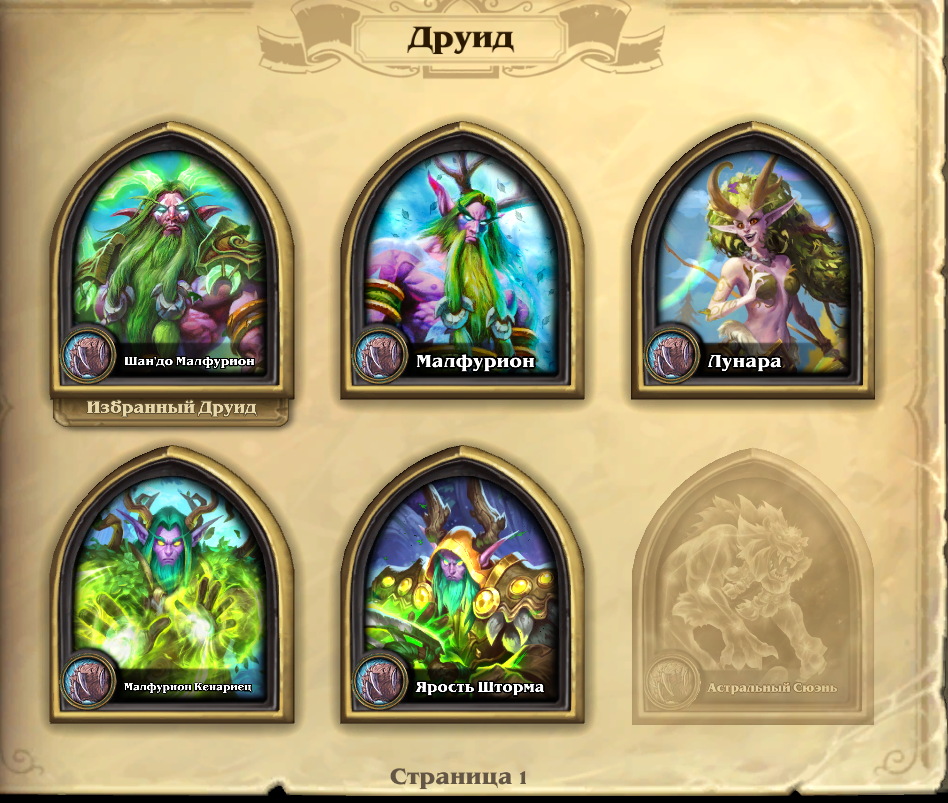 Venda de conta de jogo Hearthstone