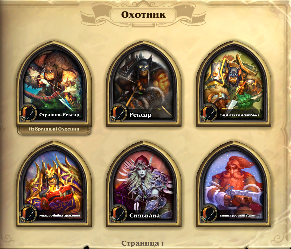 Venda de conta de jogo Hearthstone