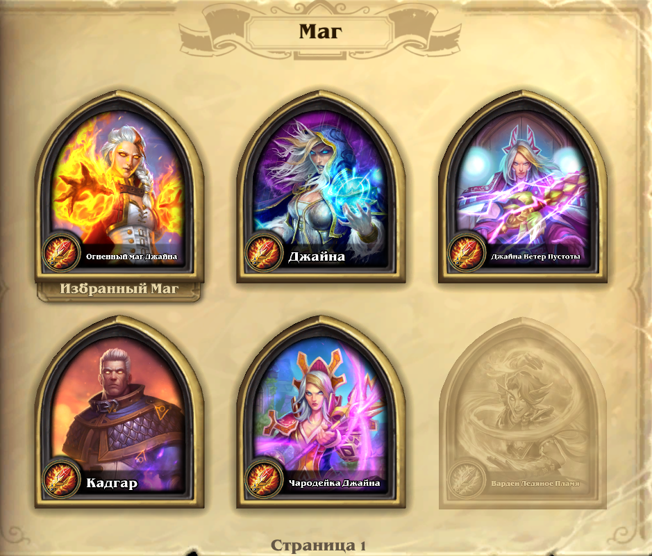 Venda de conta de jogo Hearthstone