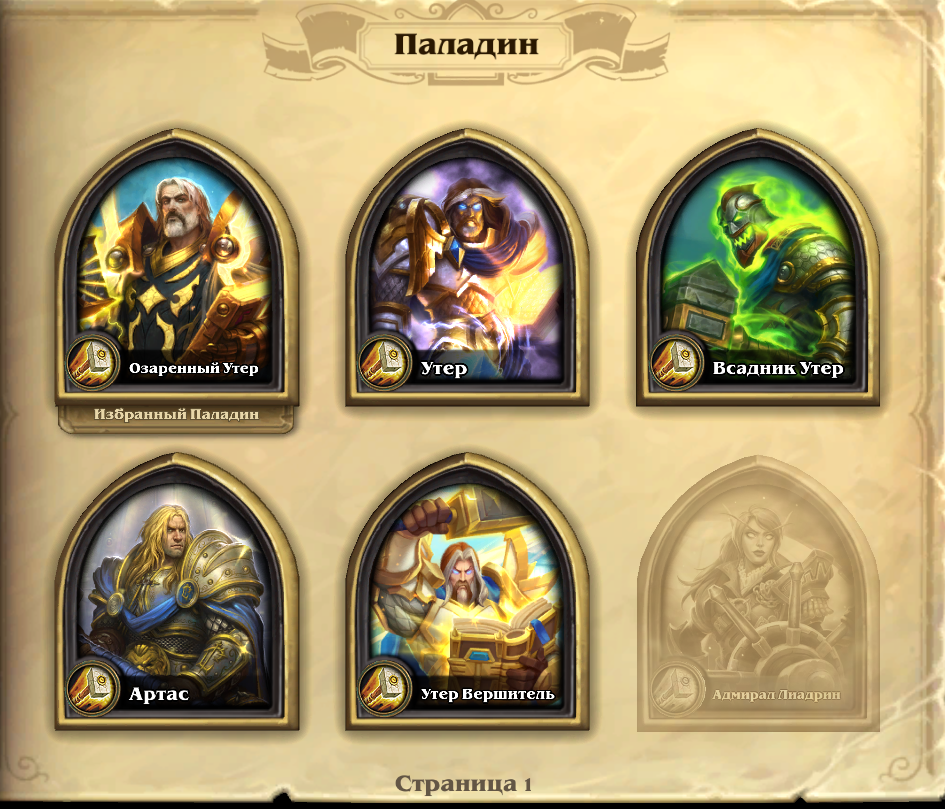 Venda de conta de jogo Hearthstone