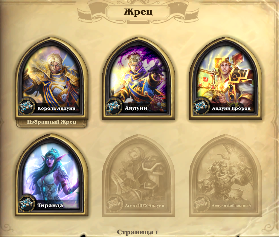 Venda de conta de jogo Hearthstone